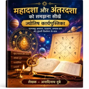 mahadasha